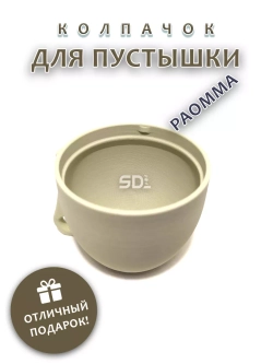 Колпачок для соски пустышки PAOMMA