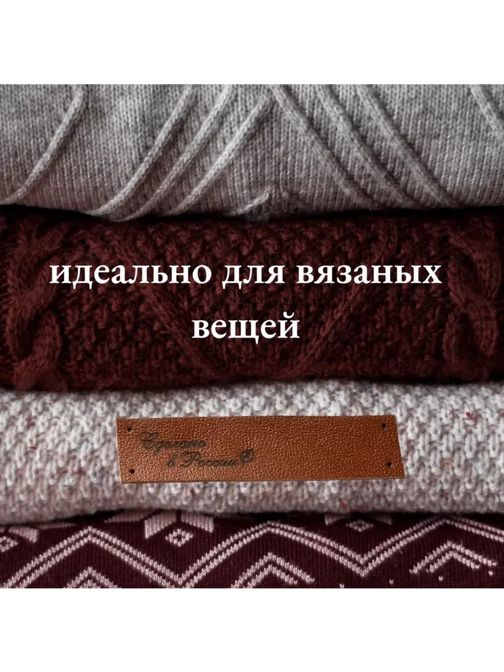 Бирки для рукоделия и творчества 10 шт