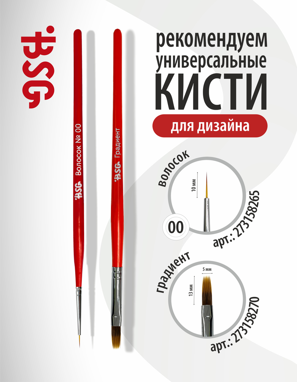BSG Жёсткий гель в бутылке Konfityur №10 НИЗКАЯ ВЯЗКОСТЬ (20 мл)