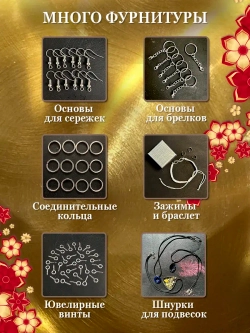 Набор для творчества, эпоксидная смола.