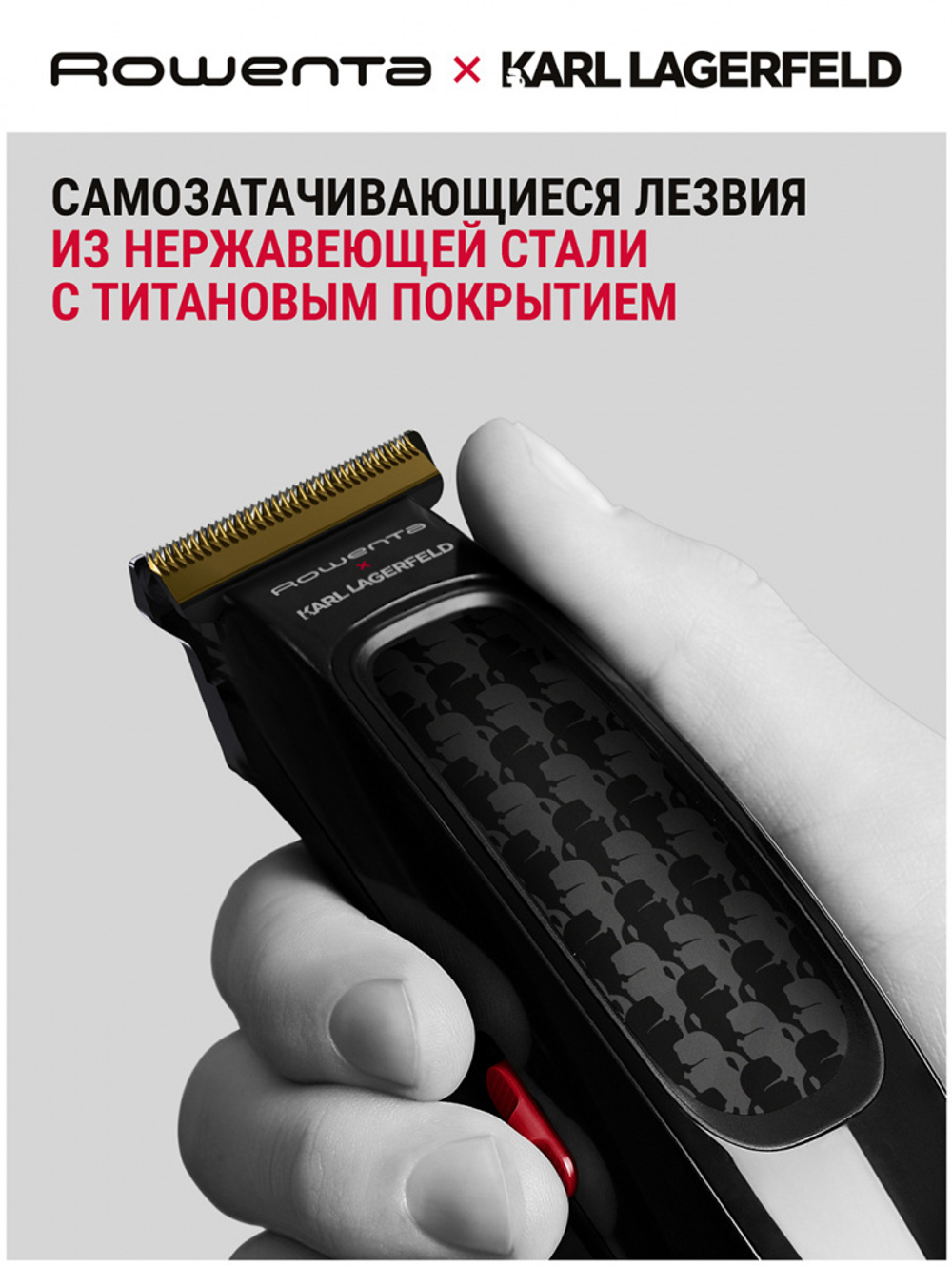 Машинка для стрижки волос ROWENTA TN 182L
