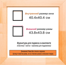 Деревянная рама 40x40 для картин на подрамнике сеч. 19x30
