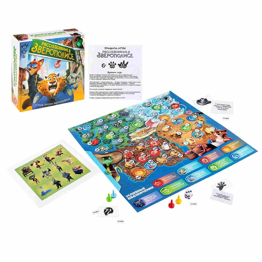 Настольная игра "Расследование в Зверополисе" Dream Makers