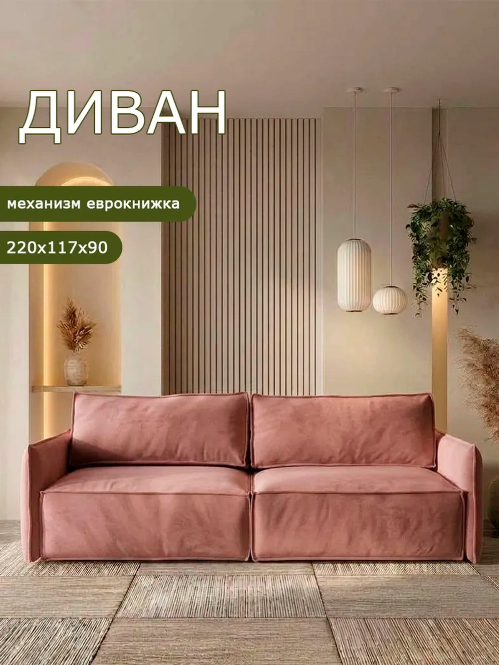 318 Модульный диван
