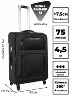 RION+ 407-4BLK — инфографика