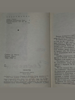 Чекисты. Книга третья