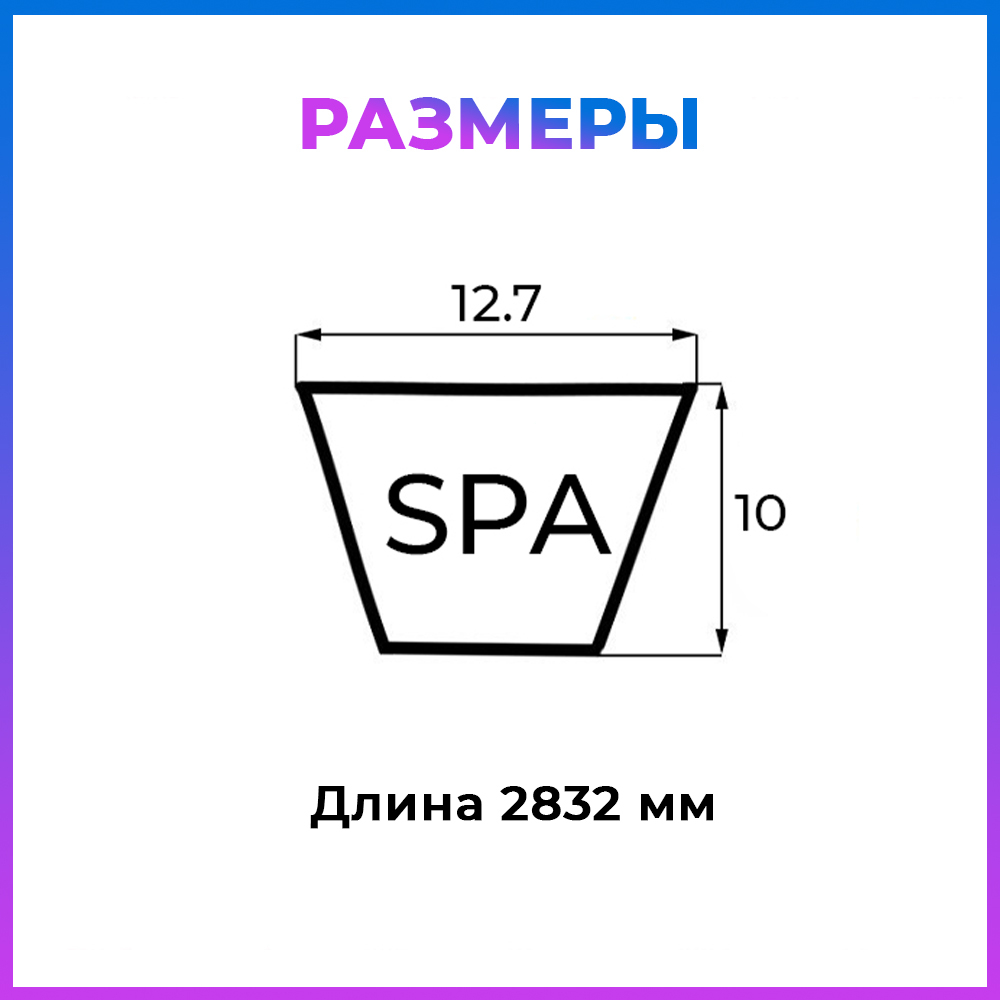 R-SPA2832-RT-1