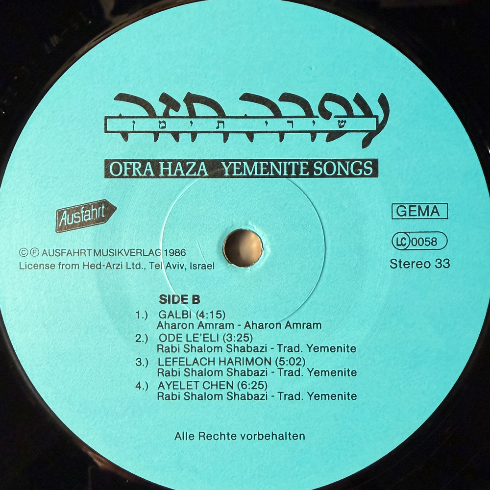 Ofra Haza ‎– Yemenite Songs (Германия 1986г.)