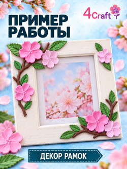 Молд силиконовый для творчества " Японский цветок, лист, веточка" 5 см / Форма для мыла, воска и полимерной глины