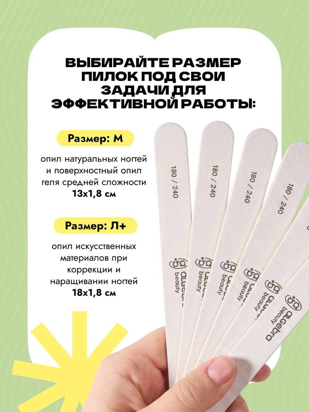 Пилки на деревянной основе, белые, размер М, 25 шт