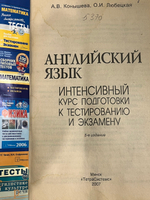А.В.Конышева, О.И.Любецкая. Интенсивный курс подготовки к тестированию и экзамену. Английский язык