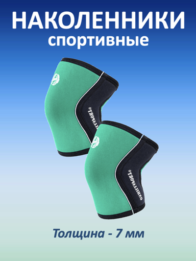 Наколенники спортивные 7 мм, зелено-черный (S, 37-39 см)