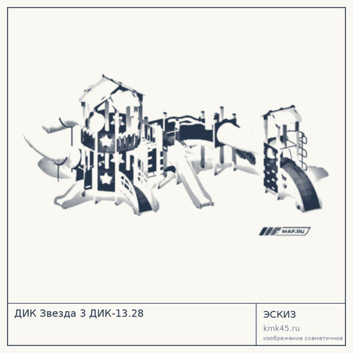 ДИК Звезда 3 ДИК-13.28