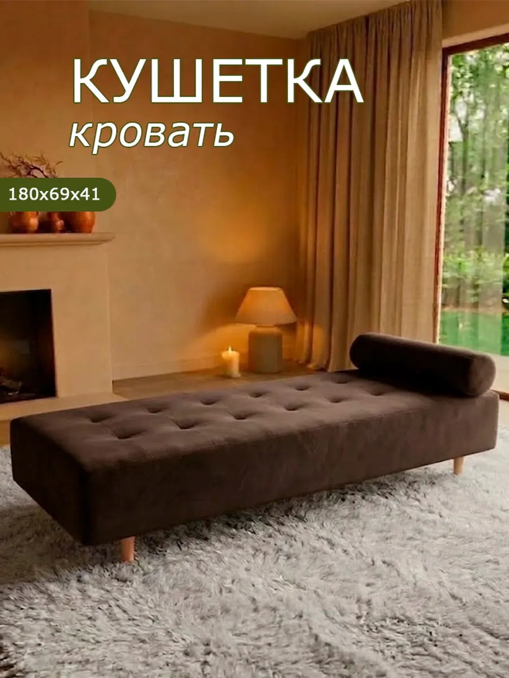 Кушетка 200