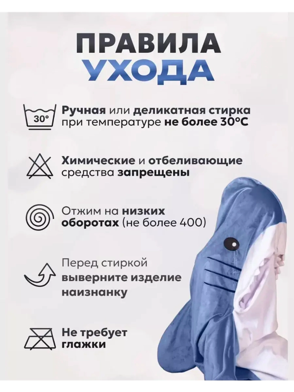 Акула-плед односпальный с рукавами
