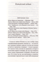 Китайский зодиак
