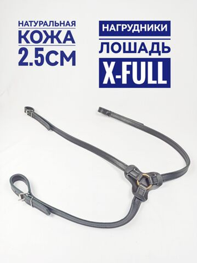 Нагрудник для лошади кожаный х-фулл черный