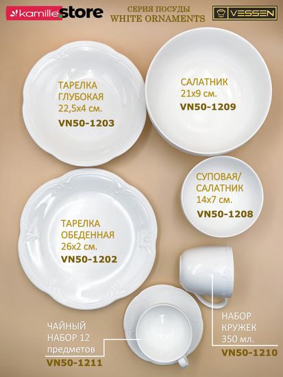 Блюдо круглое 30 см. набор 3 шт. "White Ornaments"