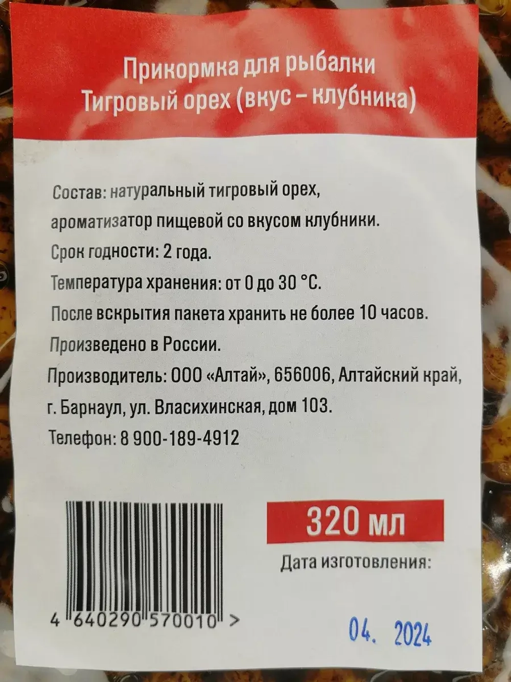Насадка Тигровый Орех 320мл
