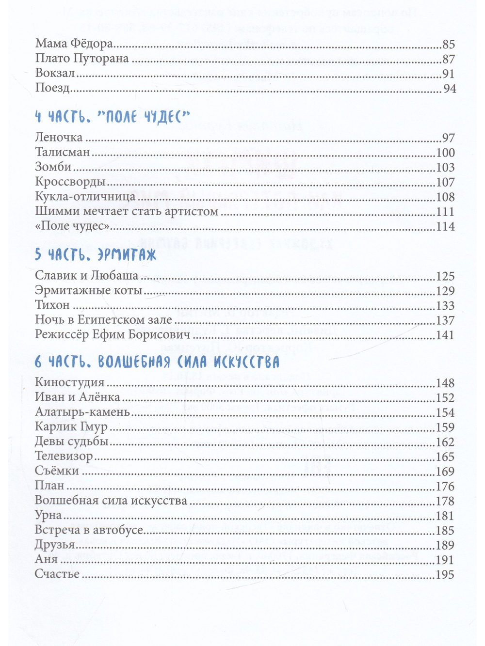 Шимми, или Потерянный мир