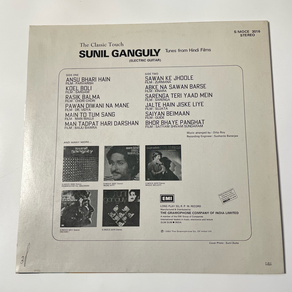 Винтажная виниловая пластинка LP Sunil Ganguly The Classic Touch (Индия 1980)