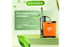 Ранцевый опрыскиватель STARTUL Garden 16 л ST6570-16