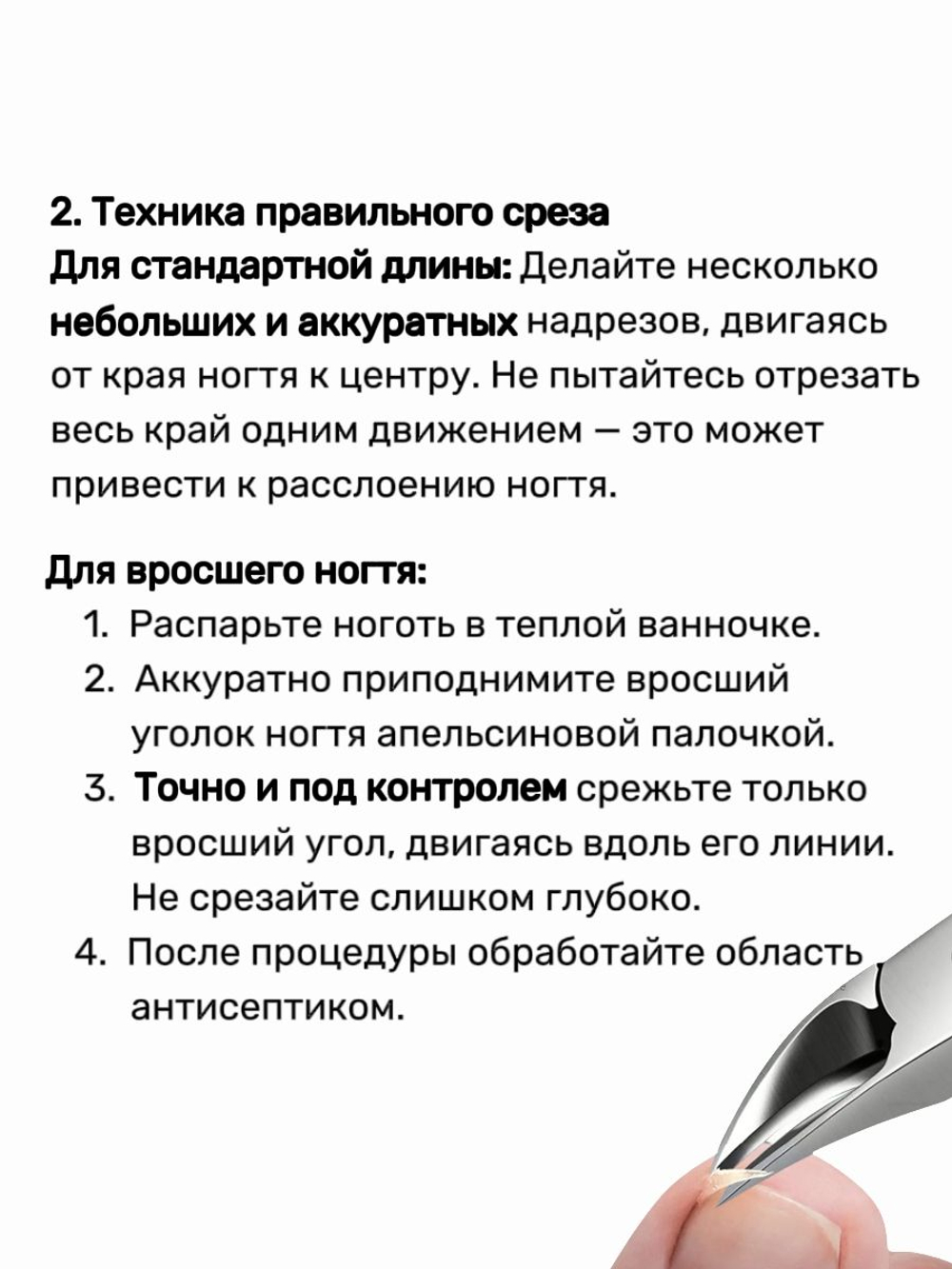 Кусачки для ногтей на ногах для жестких и вросших ногтей