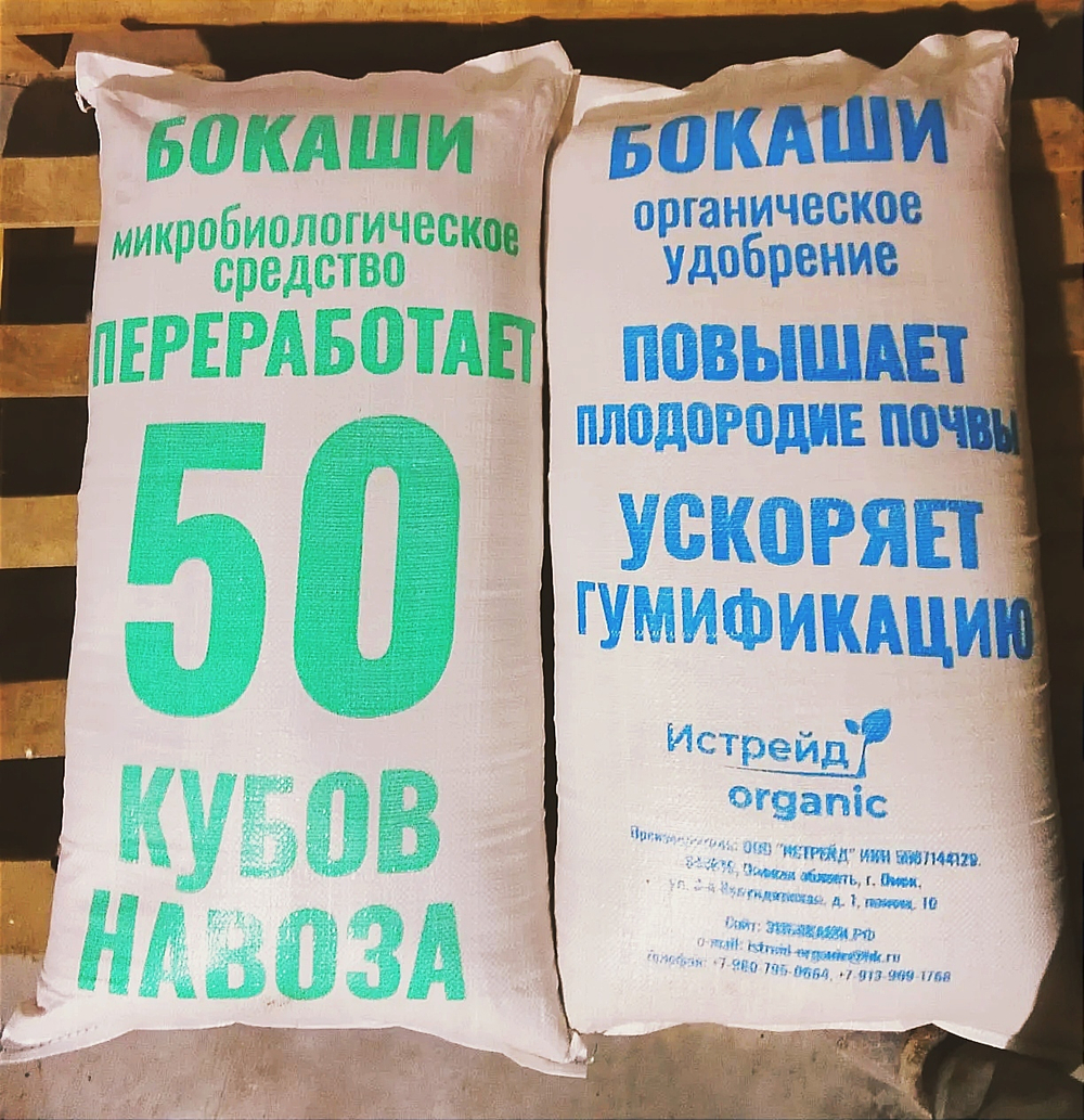 Бокаши 750 кг. (30 мешков)
