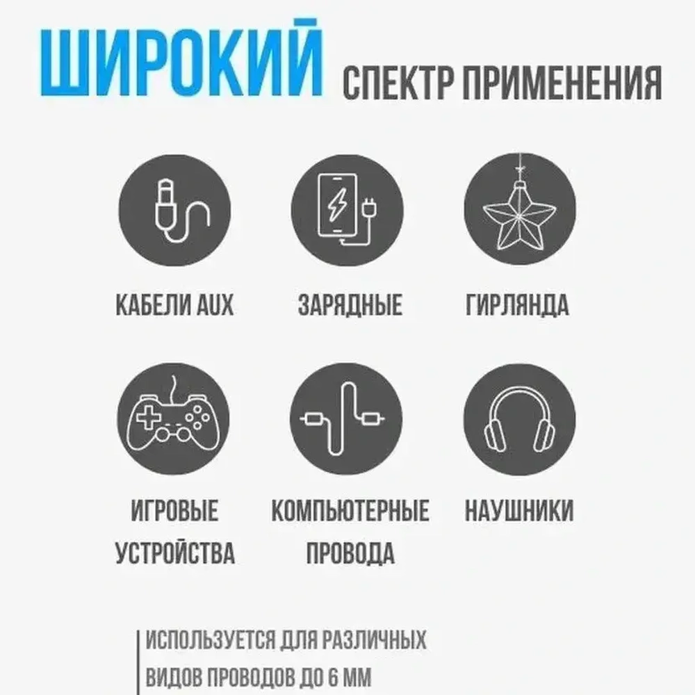 Держатель для проводов на липком слое «ДОМАНИЯ», 3 порта, цвет белый, 3,5*2см ( упак. ZIP пакет)