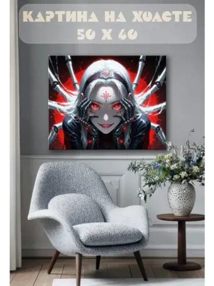 Картина на стену 40 X 50 Арахна