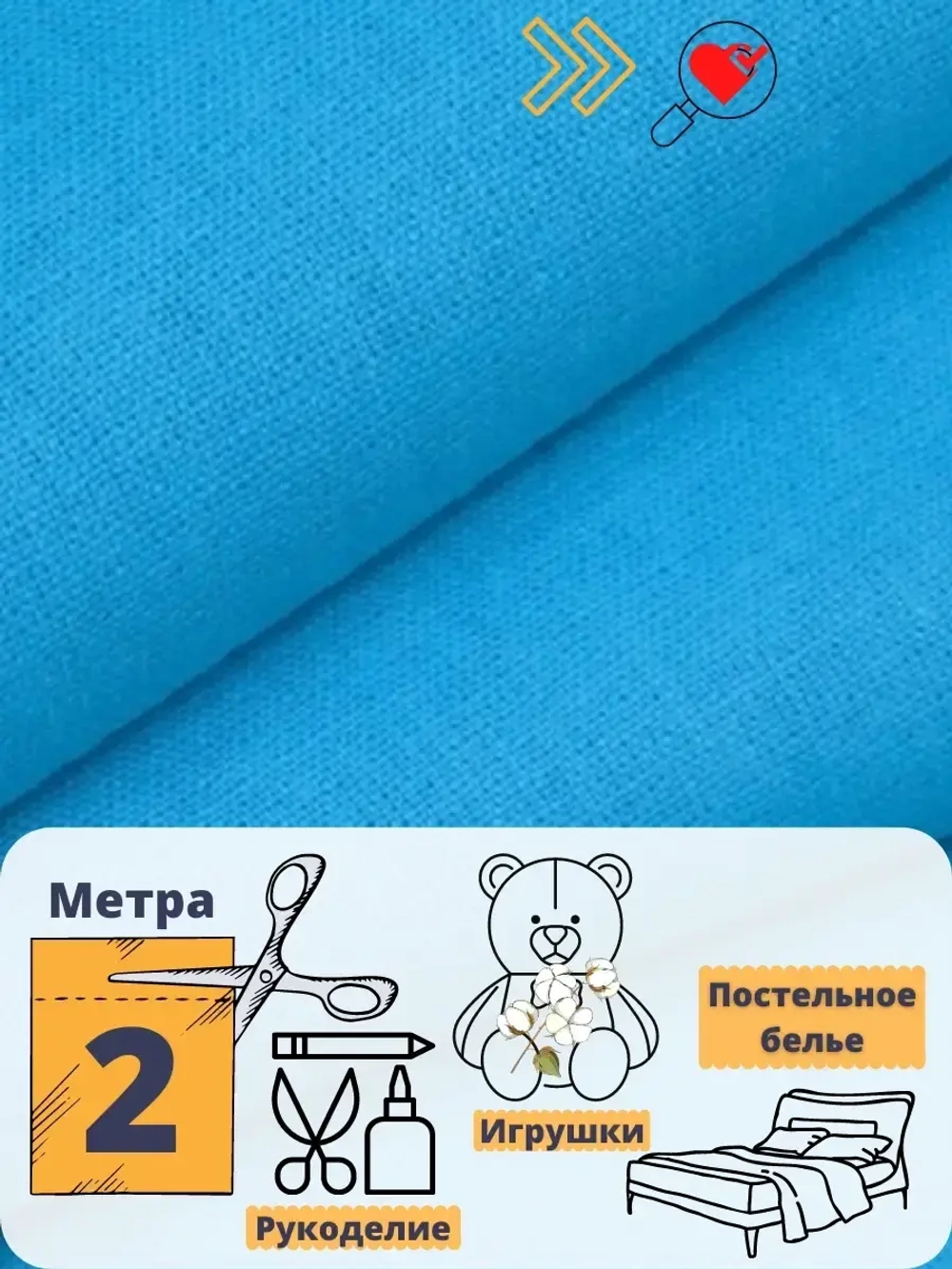 Бязь однотонная 150см