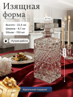 Графин "Madison" хрусталь 600 мл