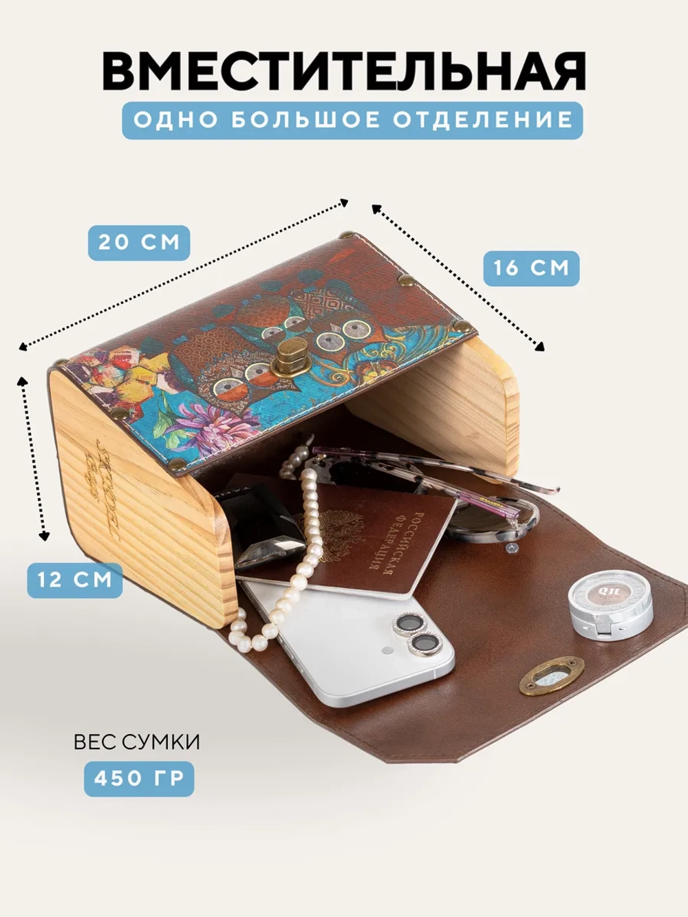 Сумка на плечо LOVE с деревянными вставками
