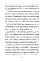 Енохианский мир Алистера Кроули. Енохианская сексуальная магия