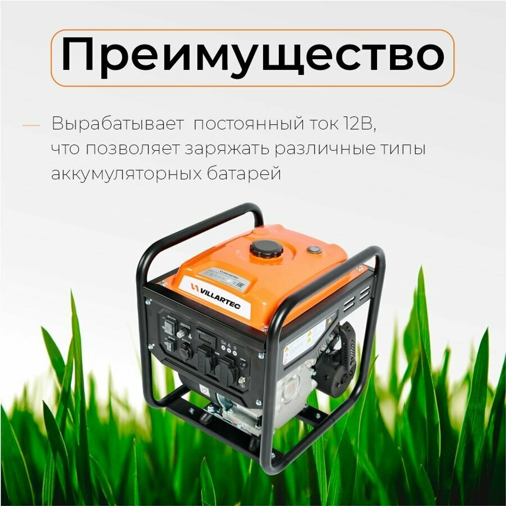 Генератор бензиновый инверторный VILLARTEC GI358