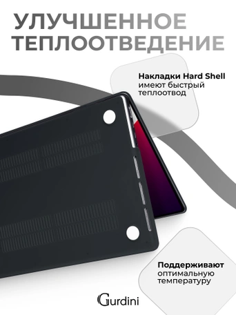 Чехол Gurdini для Macbook Pro 16.2" 2021 накладка пластик матовый Black