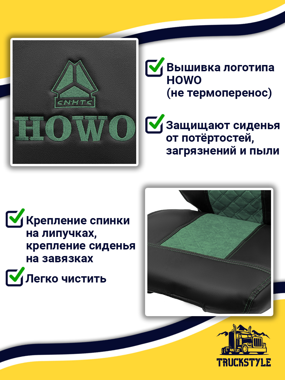 Чехлы HOWO T5G (экокожа, черный, зеленая вставка)