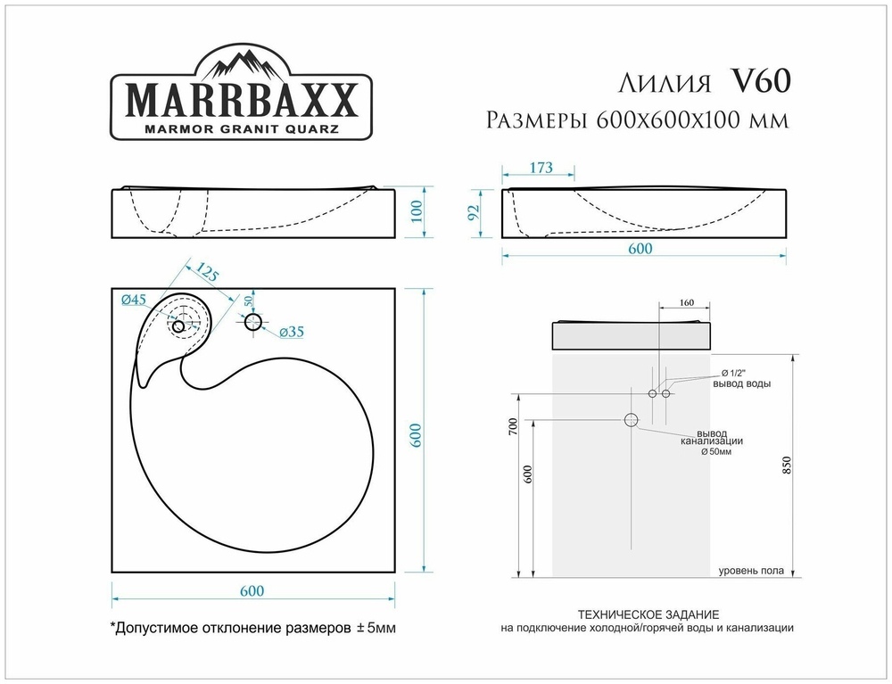 РАКОВИНА ЛИЛИЯ  V60Q4 GRANIT MARRBAXX DISIGNLINIE ЧЕРНЫЙ