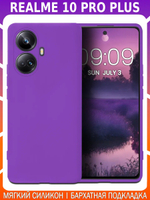 Мягкий Soft Touch чехол из силикона для REALME 10 PRO PLUS с бархатной подкладкой