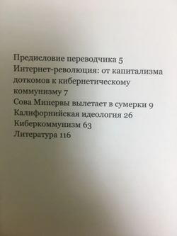 Интернет-революция
