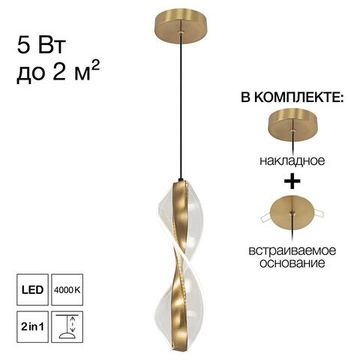 Подвесной светильник 5W 4000К CL214011 чёрный/бронза (латунь) Vind Citilux