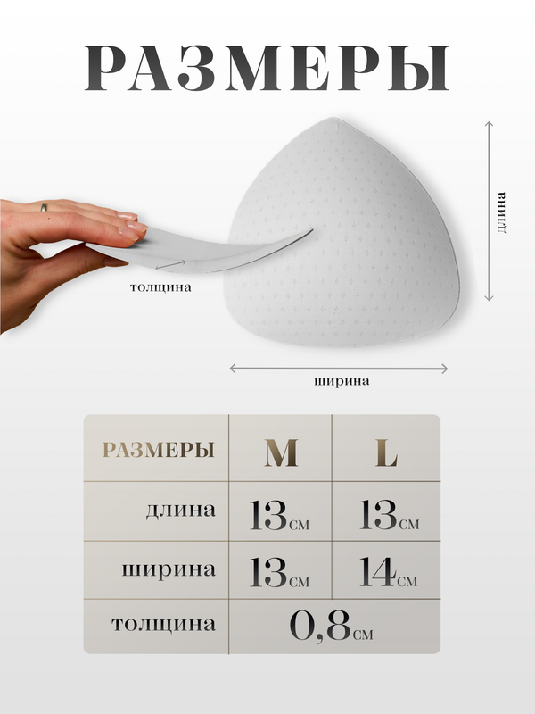 Чашки софт дуга белые