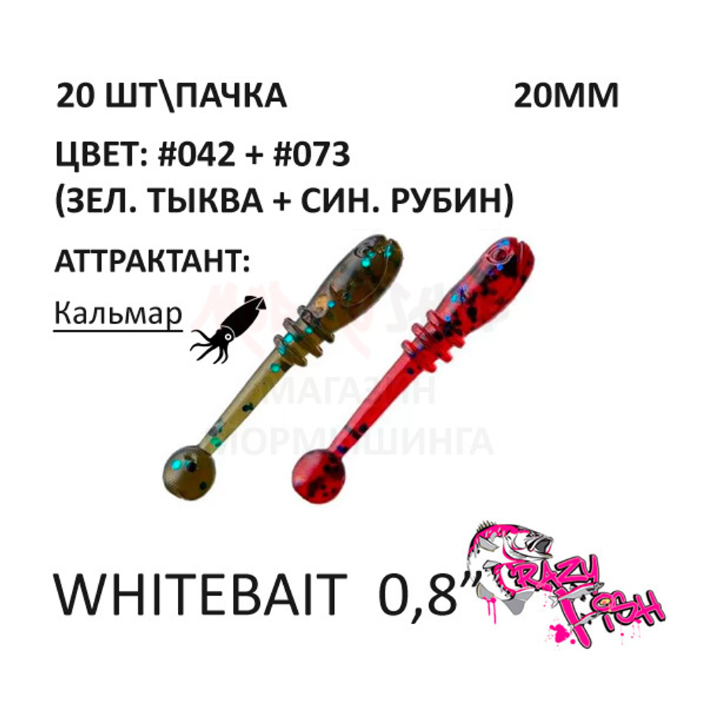 Whitebait 20 мм - силиконовая приманка от CF (Crazy Fish) (20 шт)