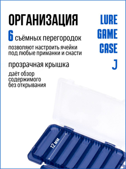 Коробка рыболовная Meiho Lure Game Case J 175х105х18