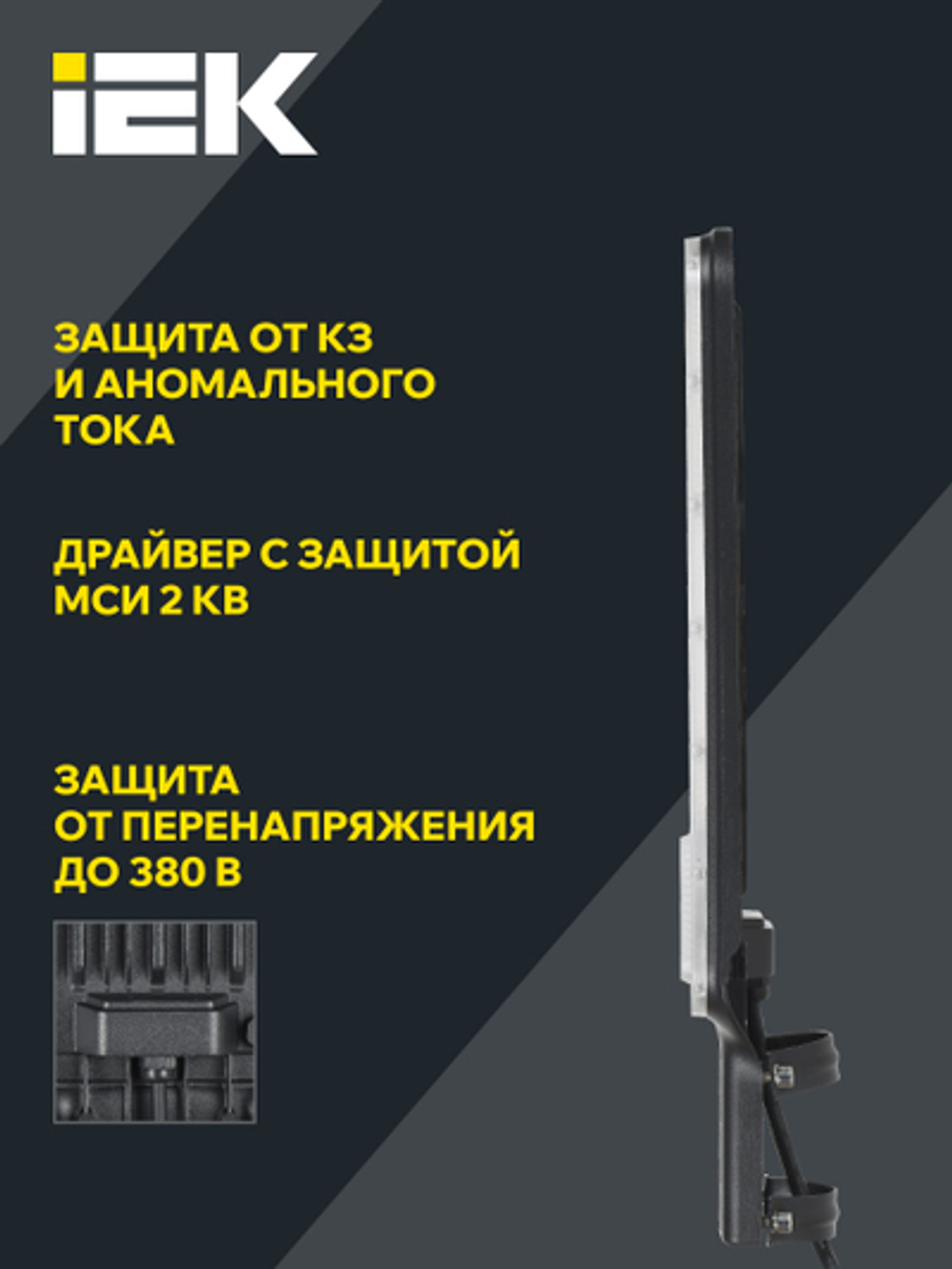 Светильник светодиодный консольный ДКУ 1011-100Ш 5000К IP65 IEK
