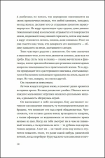 В открытое небо