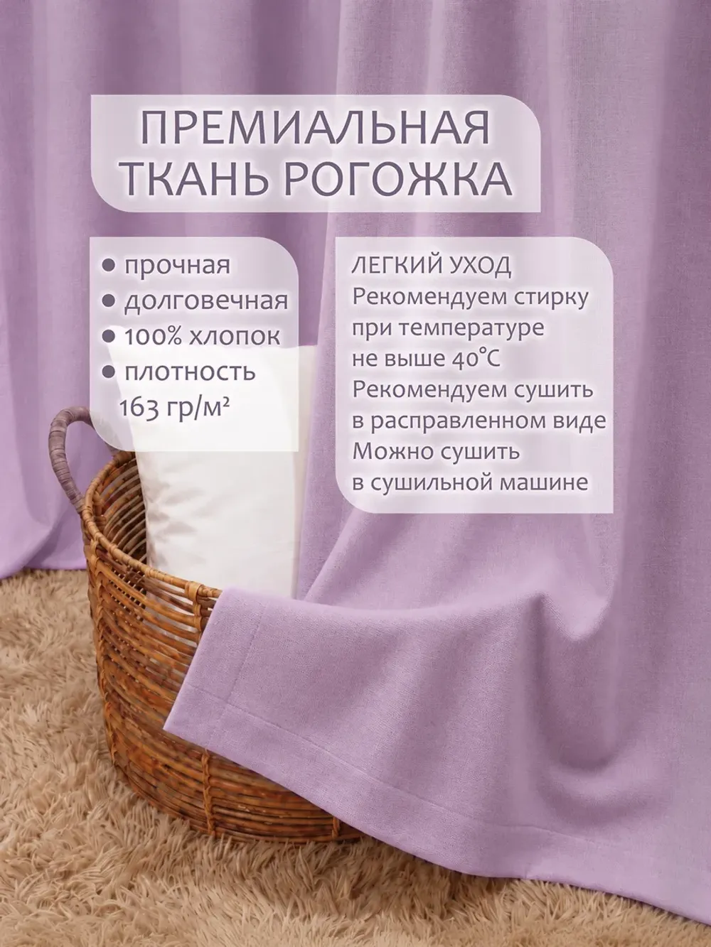 Штора из рогожки на кухню, для спальни, гостиной 145х240 1шт