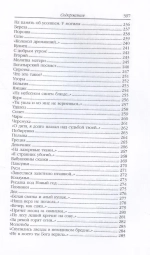 Стихотворения