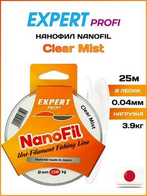 Nanofil 25м Clear Mist