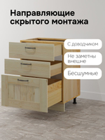 Кухонный модуль напольный Вестфалия, 80х51х84, с ящиками, массив сосны, Dipriz